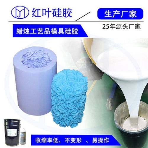 半透明食品級(jí)模具液體硅膠與紡織品上光皂的專(zhuān)業(yè)應(yīng)用與廠家直銷(xiāo)優(yōu)勢(shì)